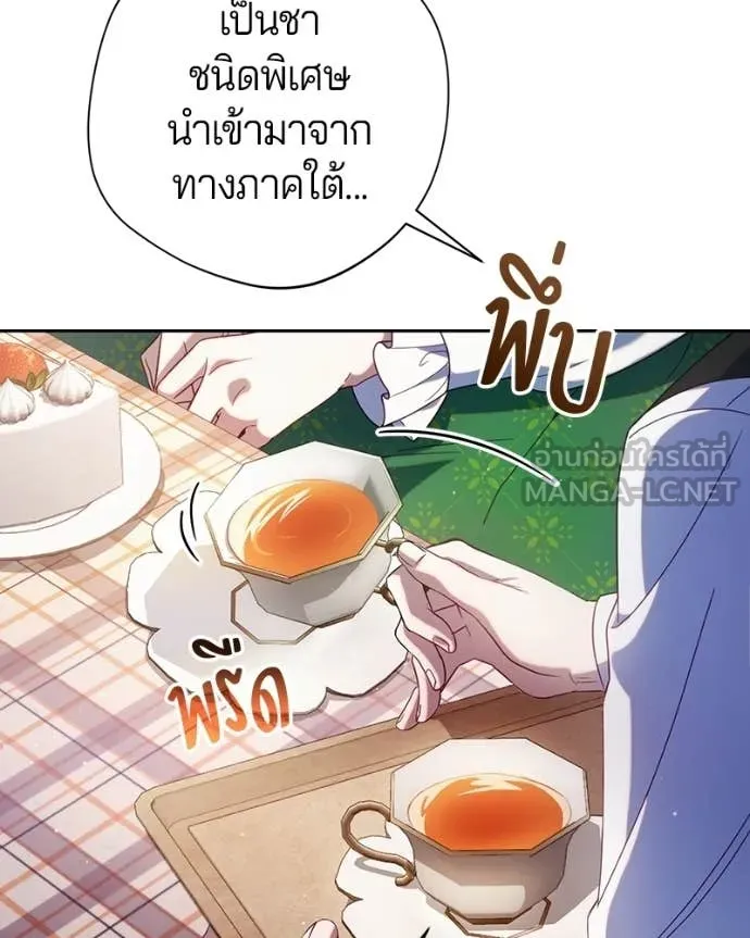 ถ้าเป็นนางร้าย ตอนที่ 44 รูปที่ 72