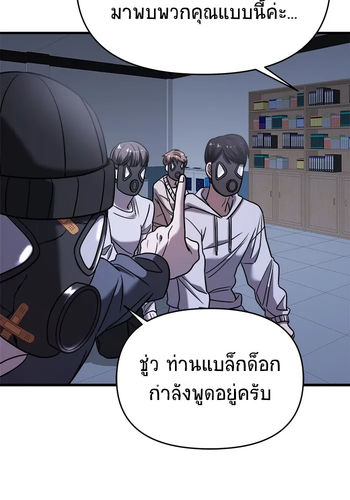 วายร้ายก็อยากมีรัก ตอนที่ 38 รูปที่ 82