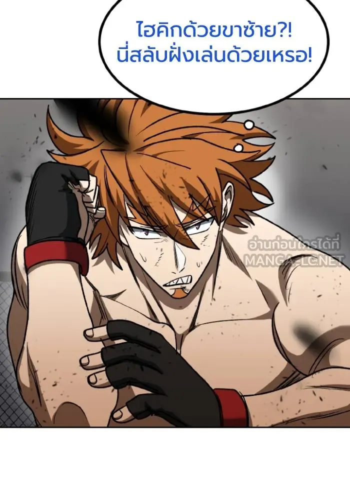 ราชาแห่งอ็อกทากอน ตอนที่ 102 รูปที่ 57