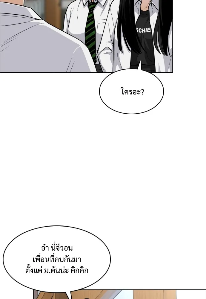 JAKDU ตอนที่ 19 รูปที่ 95