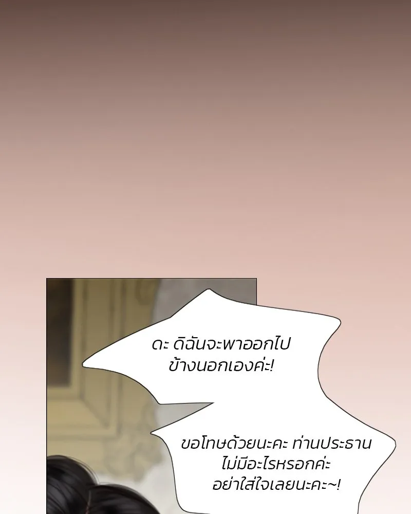 เซเรน่า ตอนที่ 34 รูปที่ 79