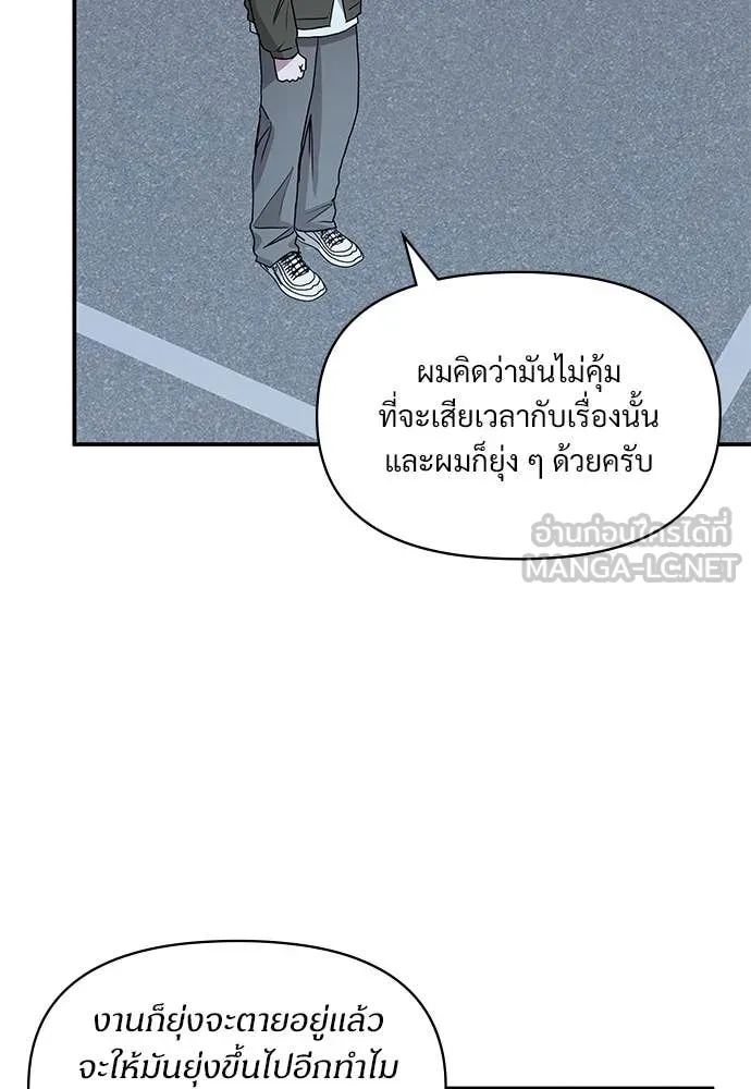 ฉันเนี่ยนะ ตอนที่ 70 รูปที่ 84