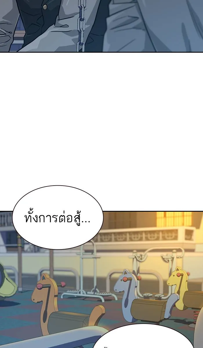 To not die ตอนที่ 22 รูปที่ 76