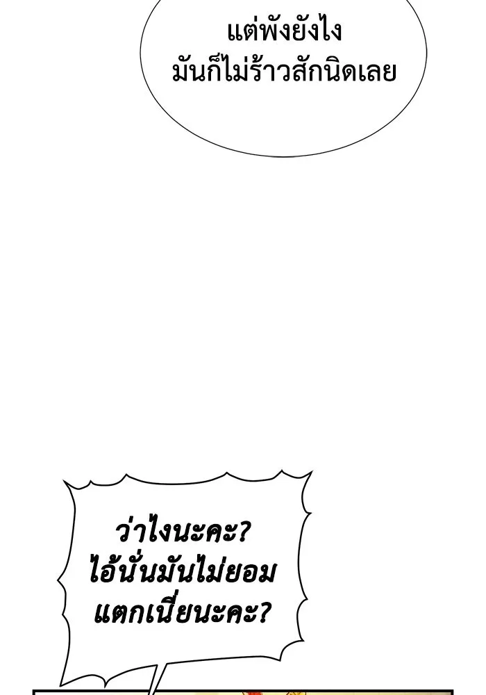 The Lone Necromancer ตอนที่ 3 รูปที่ 115