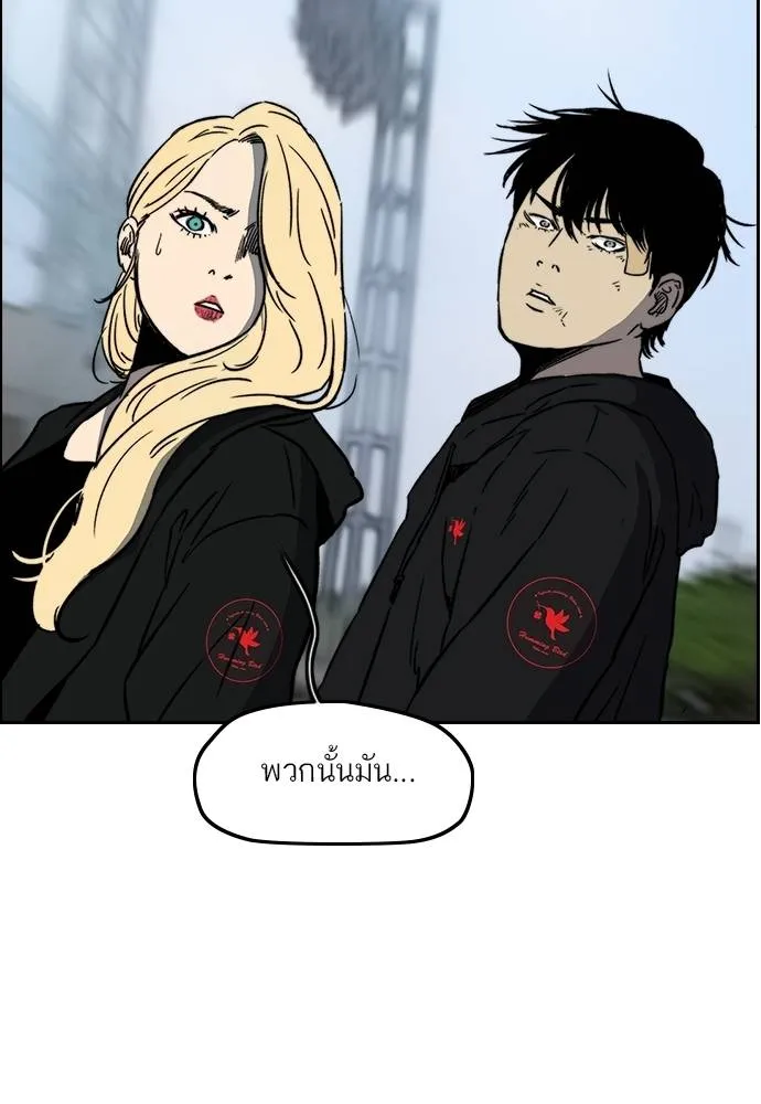 Wind Breaker ตอนที่ 238 รูปที่ 8