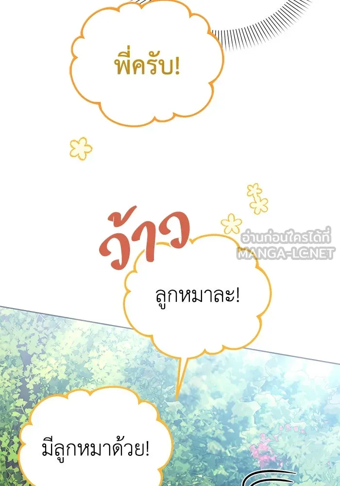 ชีวิตใหม่ในตระกูลมือสังหาร ตอนที่ 21 รูปที่ 27