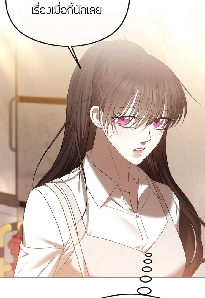 วิธีหนีตายจากนิยายโรคจิต ตอนที่ 54 รูปที่ 70