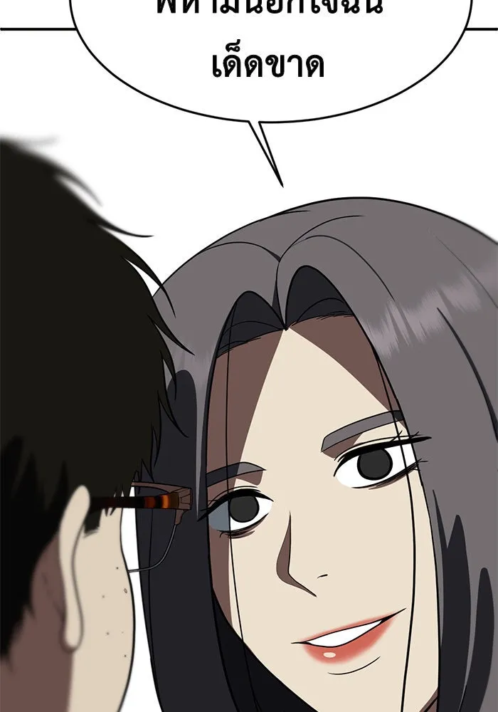 ช่วยเปลี่ยนฉันที ตอนที่ 90. เอเดน 10 รูปที่ 64