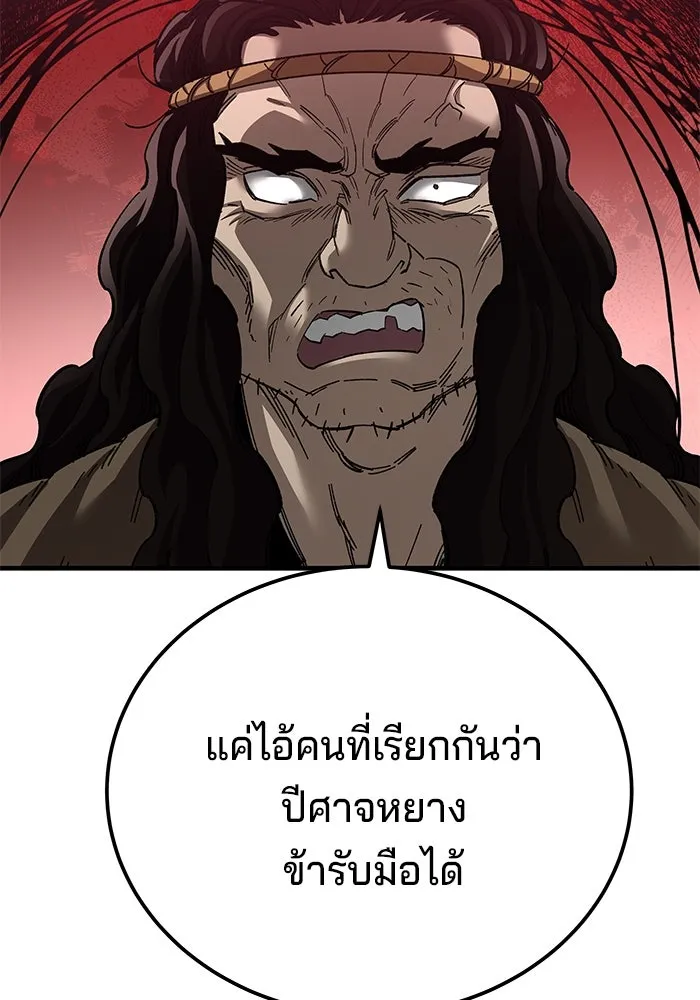 คุณปู่จอมยุทธกับหลานสาวสุดแกร่ง ตอนที่ 73 รูปที่ 40