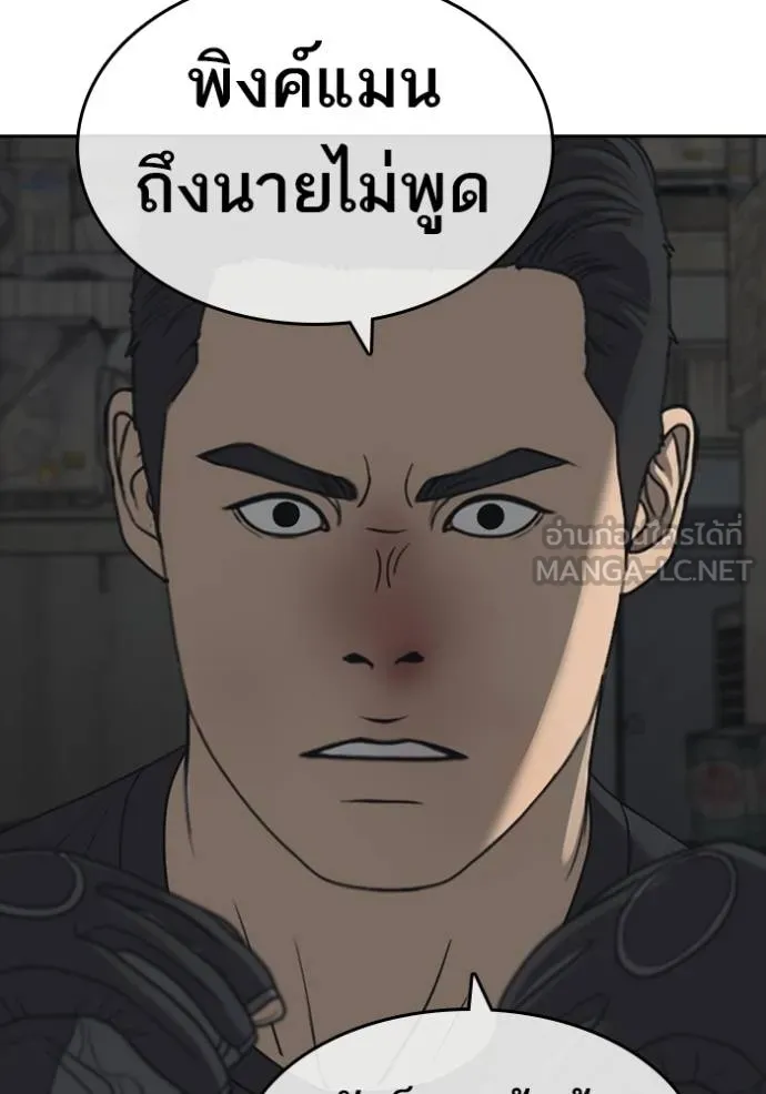 ชีวิตเวรเอ๊ย ตอนที่ 51 รูปที่ 90