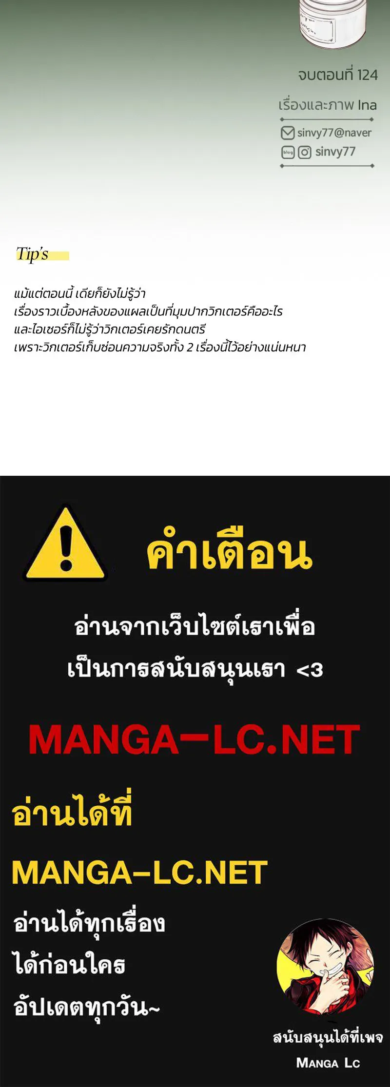 เซเรน่า ตอนที่ 124 รูปที่ 120