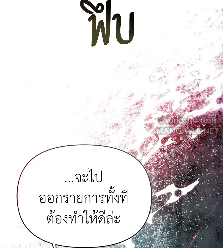 ปรารถนารักอันงดงาม ตอนที่ 44 รูปที่ 144