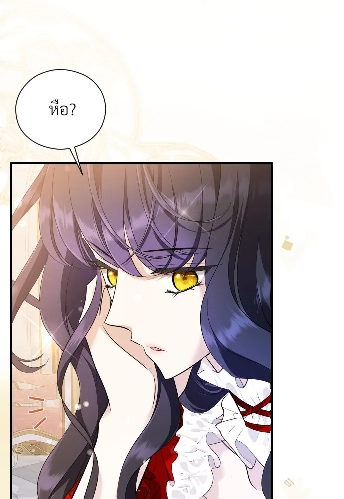 จักรพรรดิคลั่งรักที่เด็กกว่าฉันพันปี ตอนที่ 23 รูปที่ 133