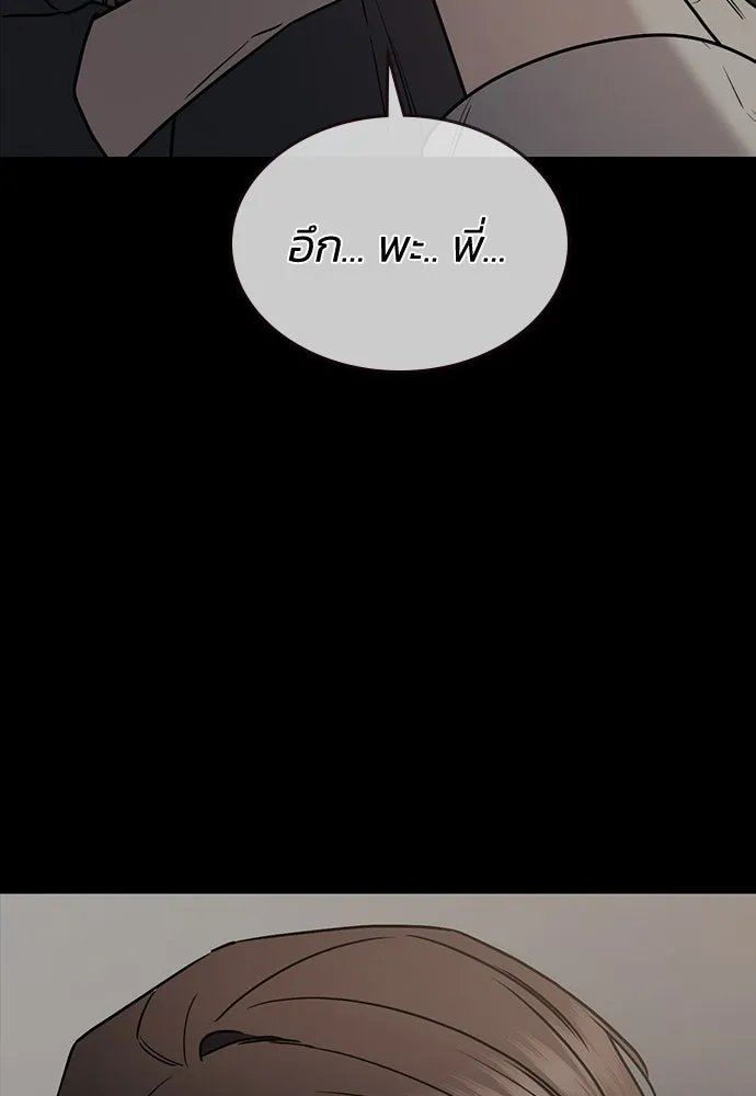 รักแล้วห้ามเลิก ตอนที่ 47 รูปที่ 181