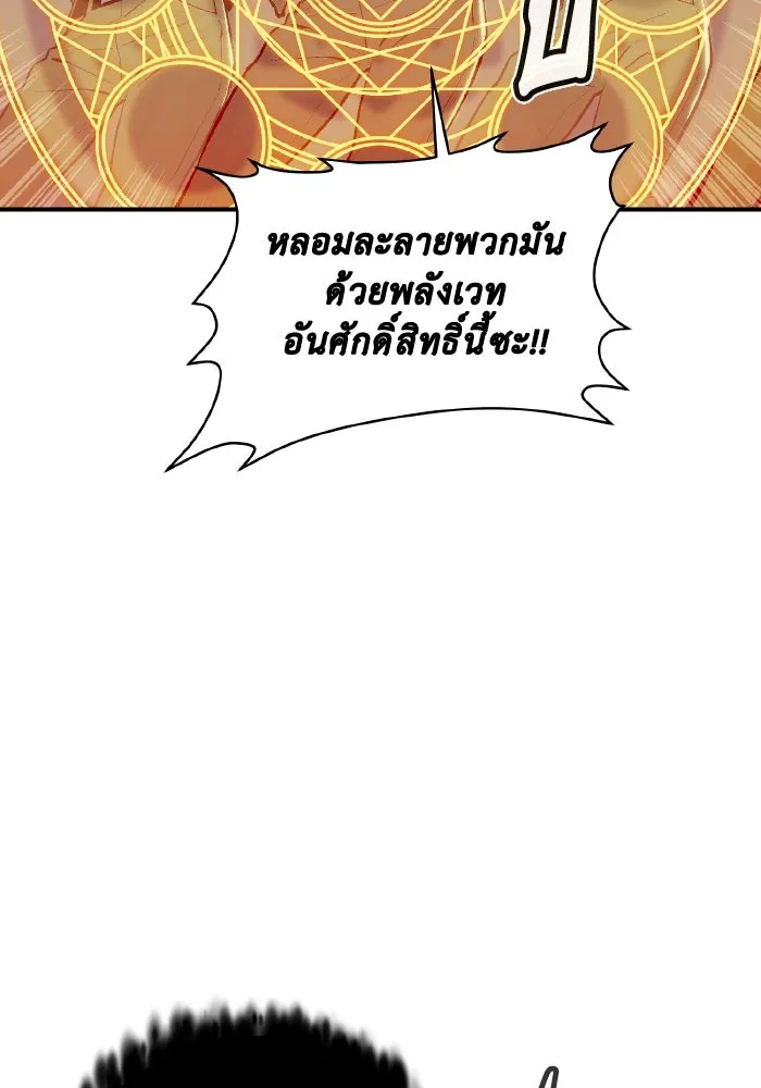 The Lone Necromancer ตอนที่ 72 รูปที่ 61