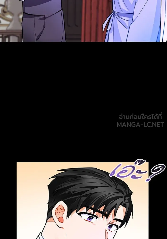 บุตรีดยุกขอไม่แต่งงานbrกับหนุ่มในฝัน ตอนที่ 11 รูปที่ 84