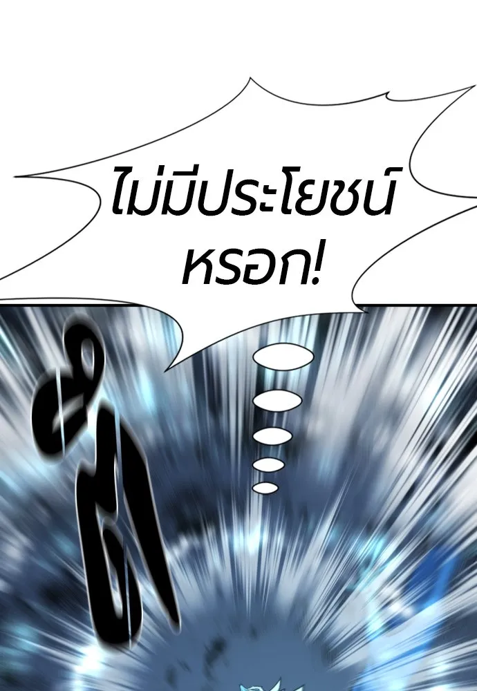 ยอดสถาปนิกผู้พิทักษ์อาณาจักร ตอนที่ 175 รูปที่ 53