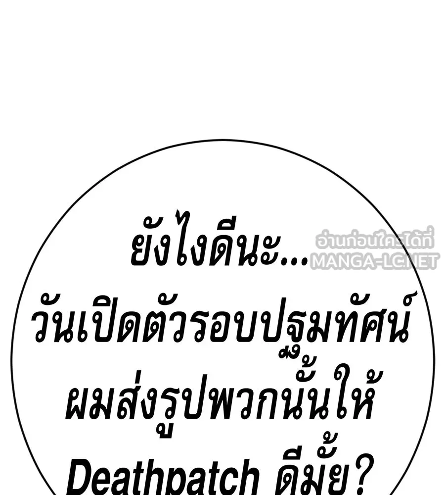 คอลเซ็นเตอร์เปลี่ยนชีวิต ตอนที่ 59 ไร้สามัญสำนึกเรื่องความปลอดภัย รูปที่ 84