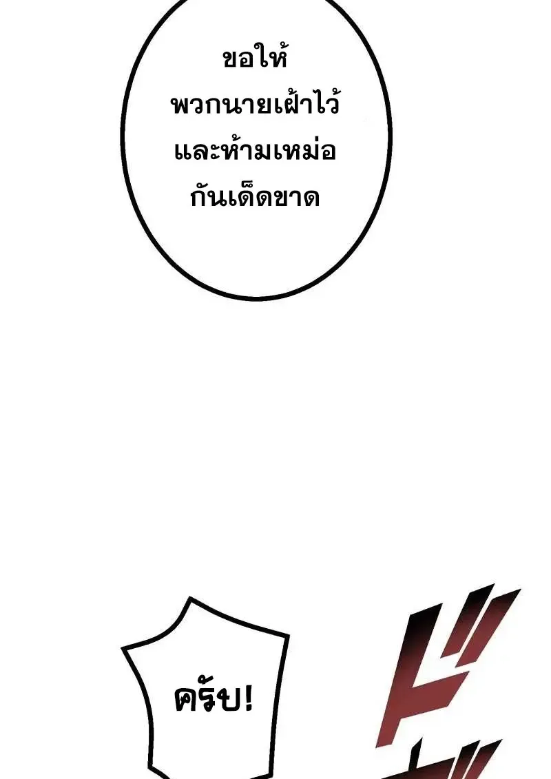 The Strongest Assassin Gets Transferred To Another World With His Whole Class ตอนที่ ตอนที่ 58 รูปที่ 57