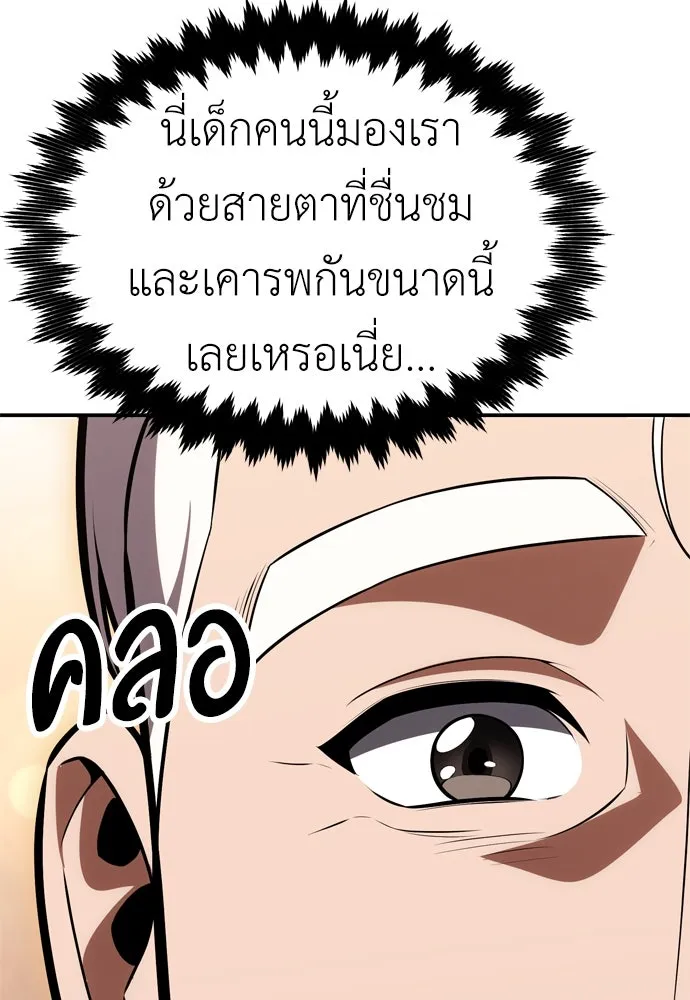 ไอ้เพลเยอร์นั่น ฉันฆ่ามันเอง ตอนที่ 27 รูปที่ 23