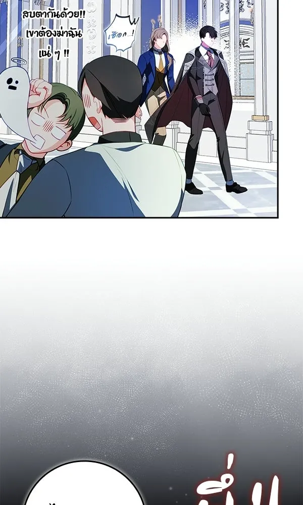 นางเอกนอกบท ตอนที่ 3 รูปที่ 61