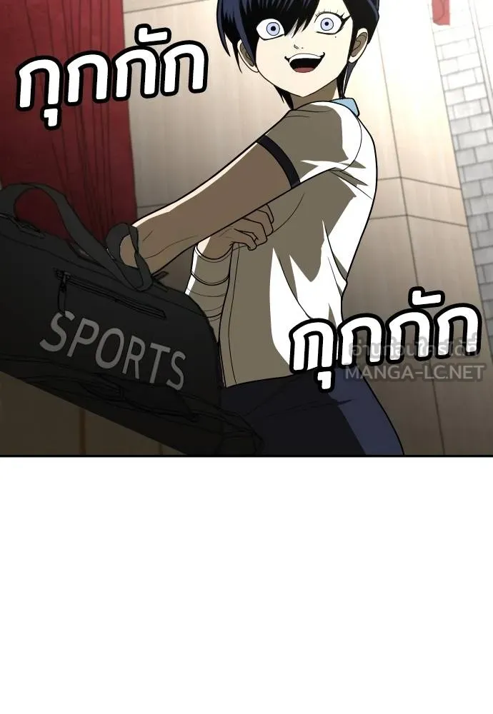 สนามเด็กล่า ตอนที่ 29 รูปที่ 162