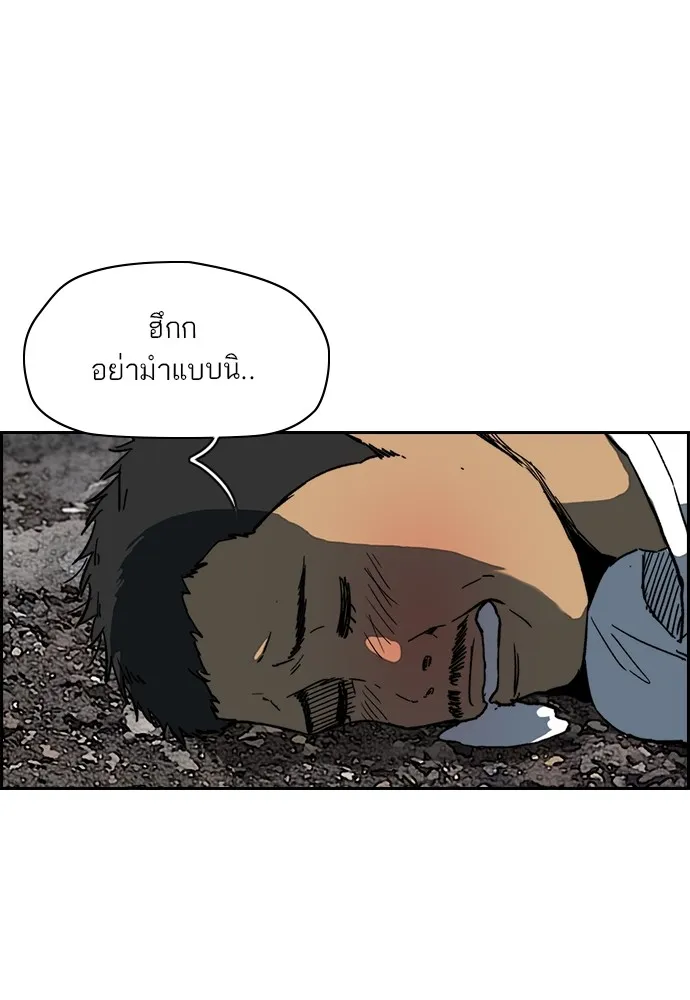 ปั่นสู้ฝันbrWind Breaker ตอนที่ 92 รูปที่ 4