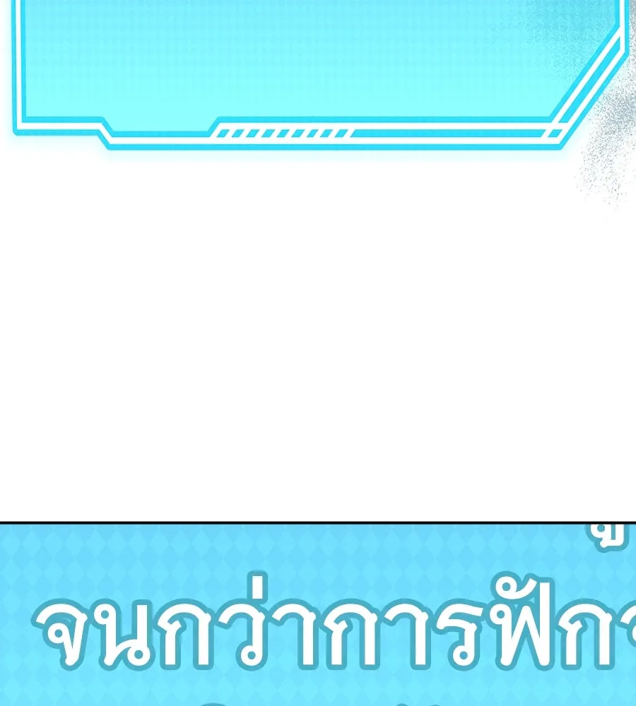 ถึกทนแทงก์แรงก์ C ตอนที่ 5 รูปที่ 25