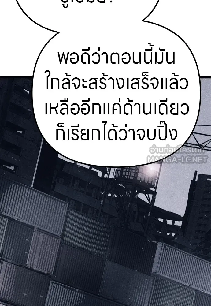 Zombie X Slasher ตอนที่ 14 รูปที่ 135