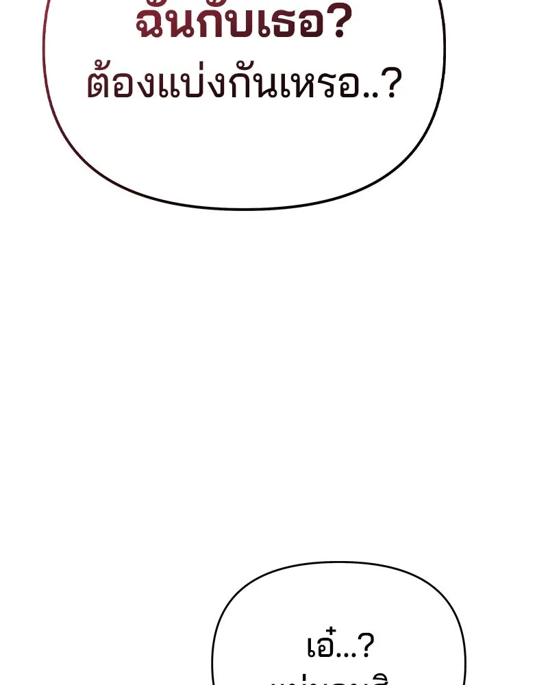 จ้า แม่คนสวย ตอนที่ 3 รูปที่ 170