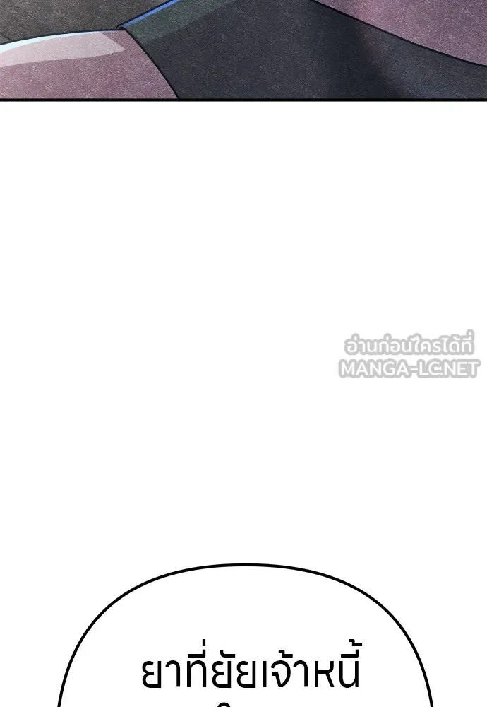 Zombie X Slasher ตอนที่ 9 รูปที่ 42