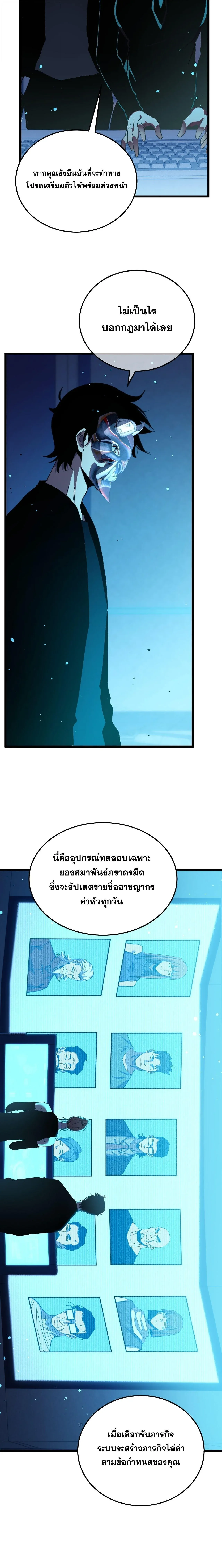 My Passive Skills Are Invincible จ_ต_อ_กคร_ง พร_อมสก_ลต_ดต_วไร_เท_ยมทาน ตอนที่ ตอนที่ 139 รูปที่ 5