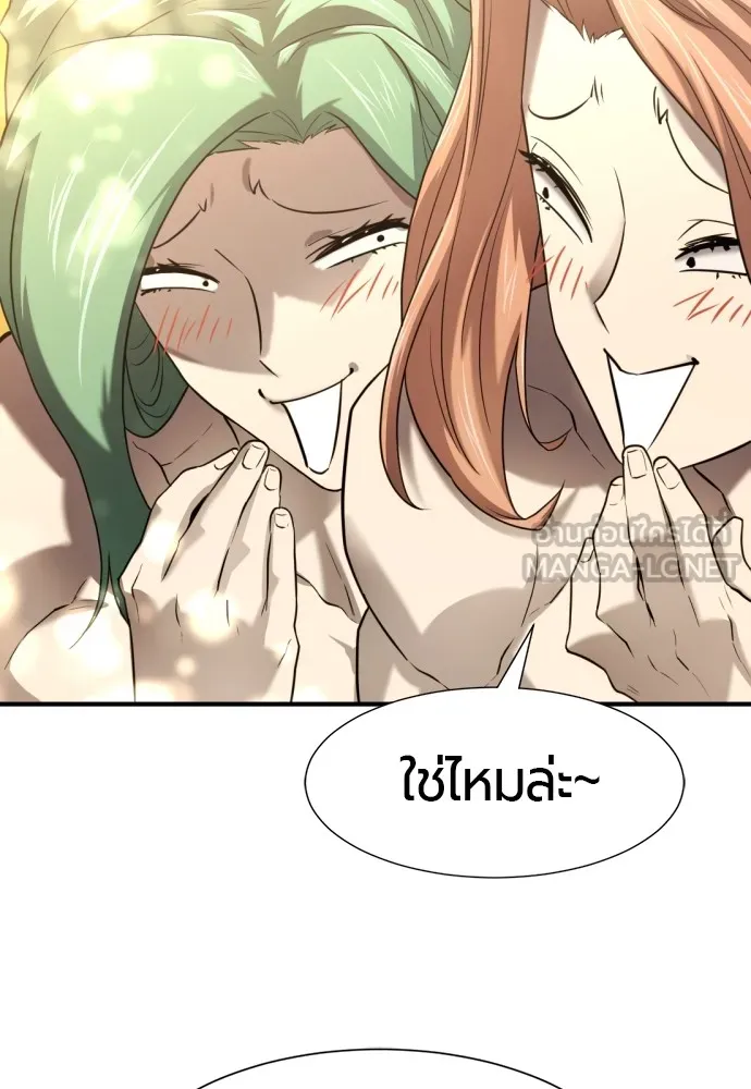 ยอดสถาปนิกผู้พิทักษ์อาณาจักร ตอนที่ 127 รูปที่ 42