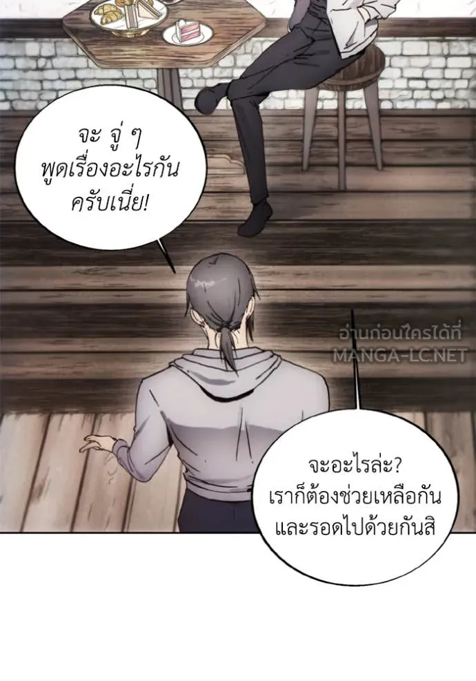 ศึกชิงบัลลังก์เทพเจ้ ตอนที่ 184 รูปที่ 3