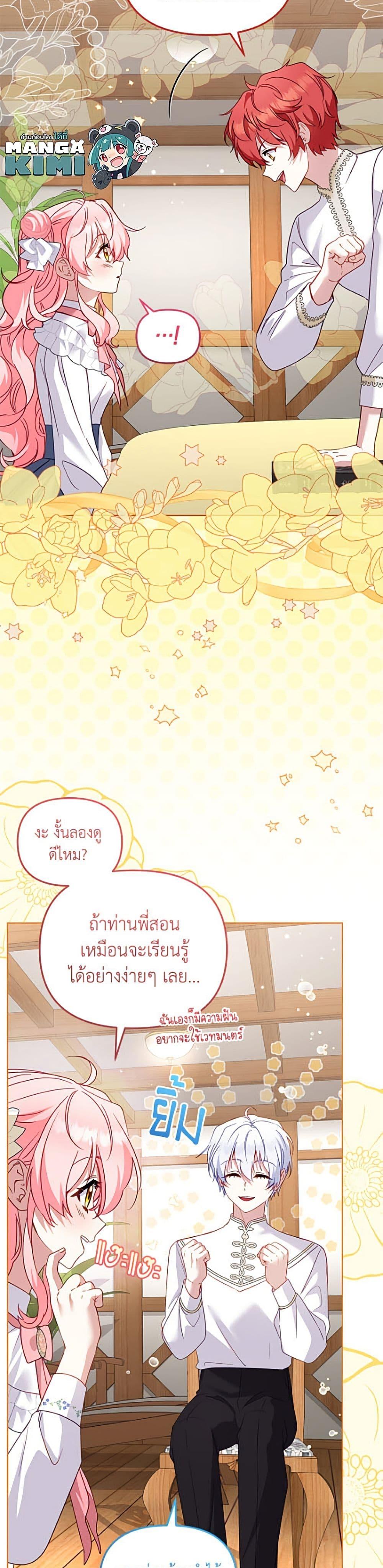 Manga-lc-com อ่านมังงะ อ่านการ์ตูน ออนไลน์ ฟรี I’m Being Raised by Villains ตอนที่ 1 2 3 4 5 6 7 8 9 10 11 12 13 14 ฟรี ไม่มีโฆษณา Manga-lc - อ่าน มังงะ อ่าน การ์ตูน ออนไลน์ อ่านมังงะ ฟรี