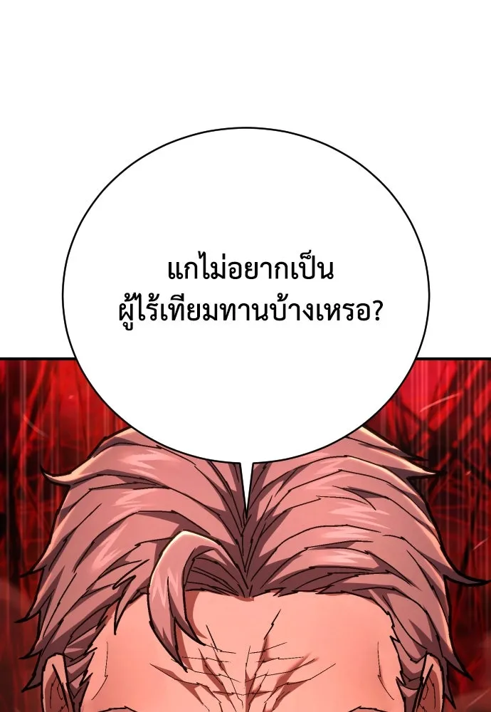 เพชฌฆาตลงทัณฑ์ ตอนที่ 29 รูปที่ 94