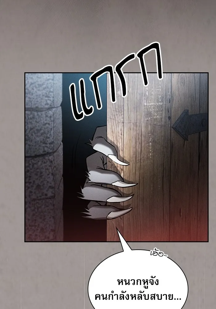 นักดาบอัจฉริยะจากอะคาเดมี ตอนที่ 20 รูปที่ 58