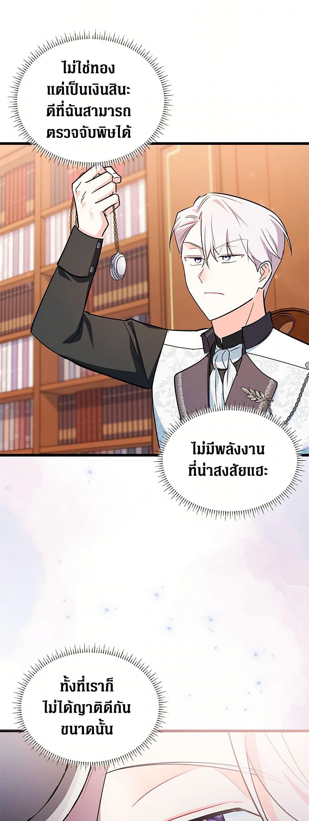 Manga-lc-com อ่านมังงะ อ่านการ์ตูน ออนไลน์ ฟรี Obsessed With Hazel the Sweet Witch ตอนที่ 1 2 3 4 5 6 7 8 9 10 11 12 13 14 ฟรี ไม่มีโฆษณา Manga-lc - อ่าน มังงะ อ่าน การ์ตูน ออนไลน์ อ่านมังงะ ฟรี