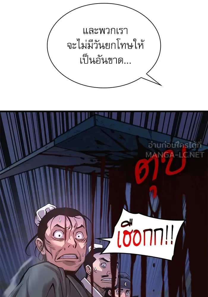 ลับลางลวง ตอนที่ 35 ต้นตอของเครื่องหมาย รูปที่ 117