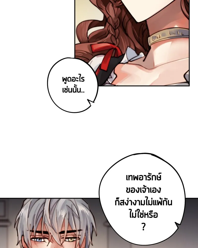 เทพมังกรคลั่งรัก ตอนที่ 5 คู่พันธสัญญาชั่วคราว รูปที่ 10