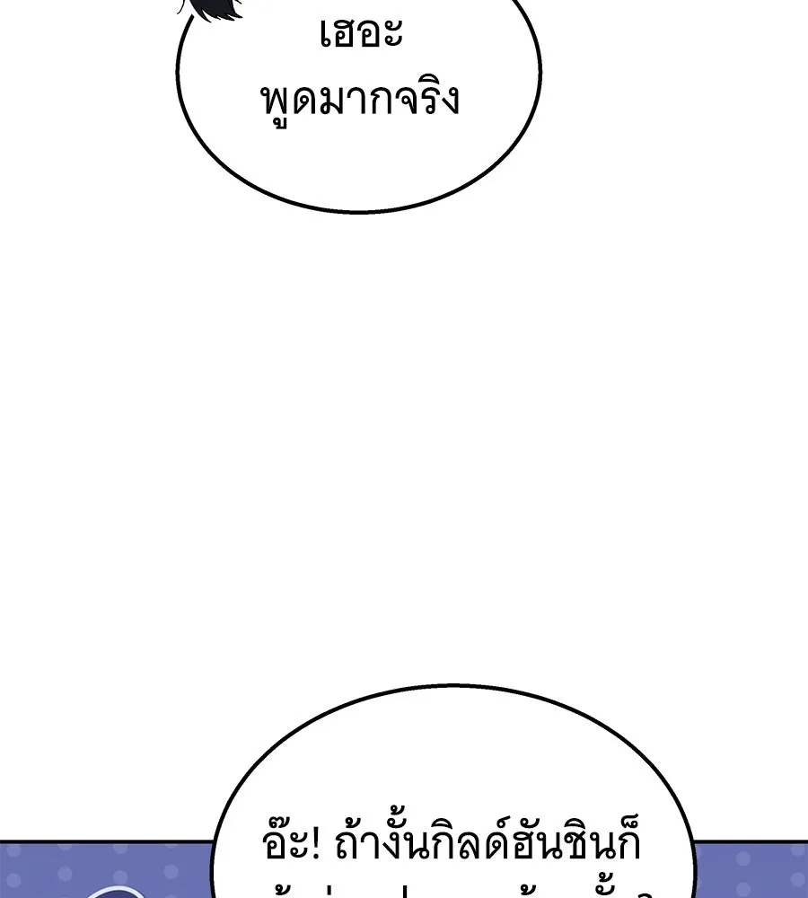 ถึกทนแทงก์แรงก์ C ตอนที่ 28 รูปที่ 82