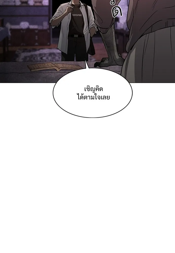 JAKDU ตอนที่ 35 รูปที่ 95