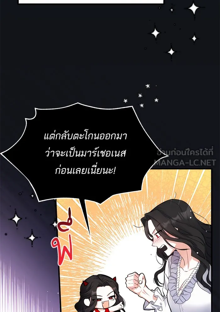 แด่ตัวละครโปรดที่ถูกทิ้ง ตอนที่ 5 รูปที่ 9