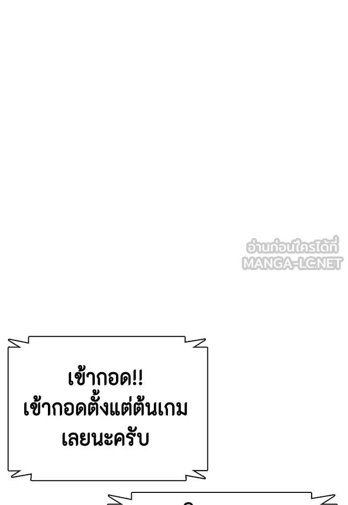 หมาหัวเน่า ตอนที่ 126 รูปที่ 93