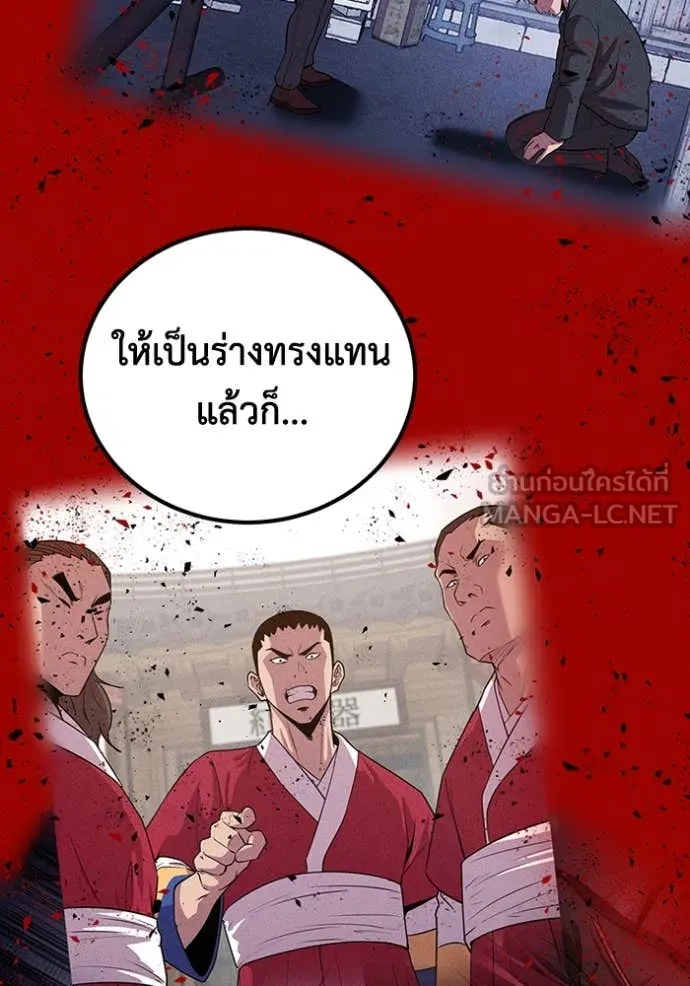 เรียกฉันว่าพระเจ้า ตอนที่ 56 รูปที่ 35