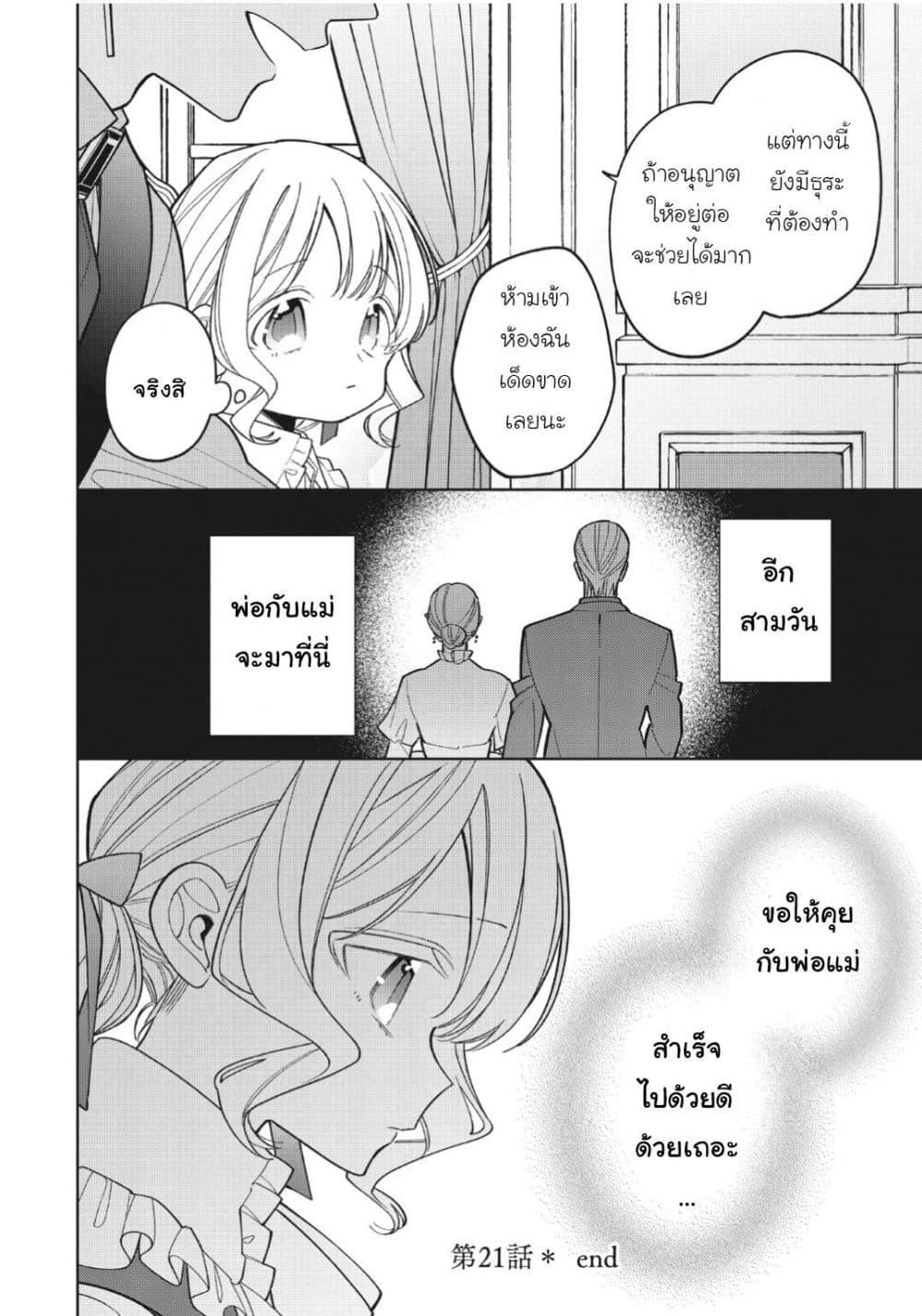 Manga-lc-com อ่านมังงะ อ่านการ์ตูน ออนไลน์ ฟรี Koushaku-ke no Aisare Nise Youjo ตอนที่ 1 2 3 4 5 6 7 8 9 10 11 12 13 14 ฟรี ไม่มีโฆษณา Manga-lc - อ่าน มังงะ อ่าน การ์ตูน ออนไลน์ อ่านมังงะ ฟรี
