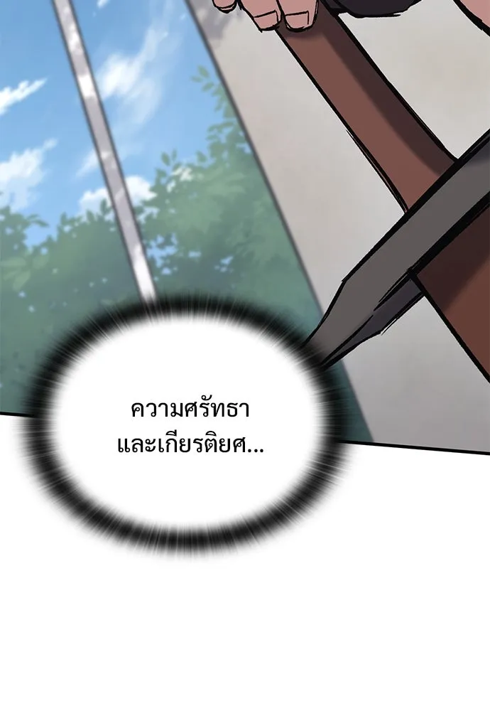 อัศวินวันเดียว ตอนที่ 15 รูปที่ 164