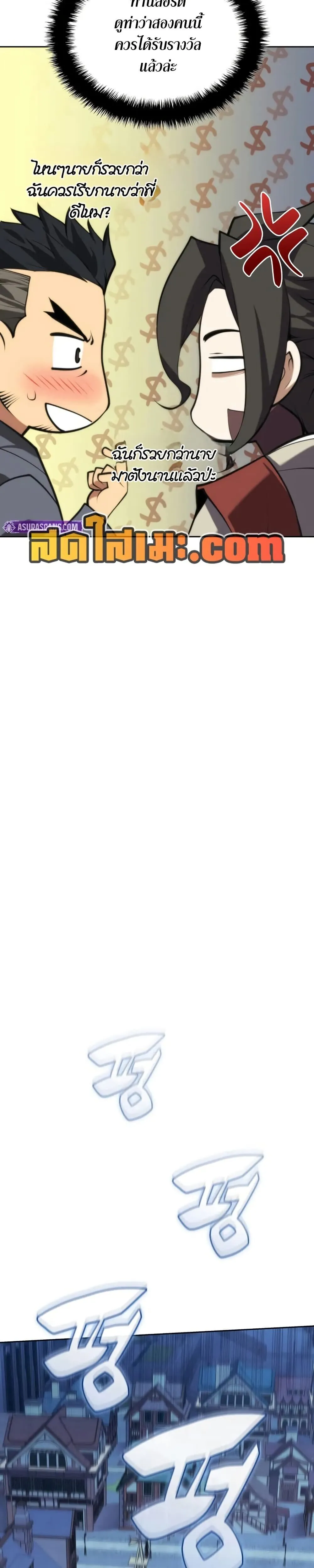 Overgeared จ_าวแห_งย_ทธภ_ณฑ_ ตอนที่ ตอนที่ 286 รูปที่ 10