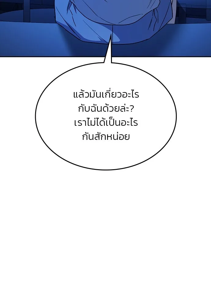 รักแล้วห้ามเลิก ตอนที่ 36 รูปที่ 106