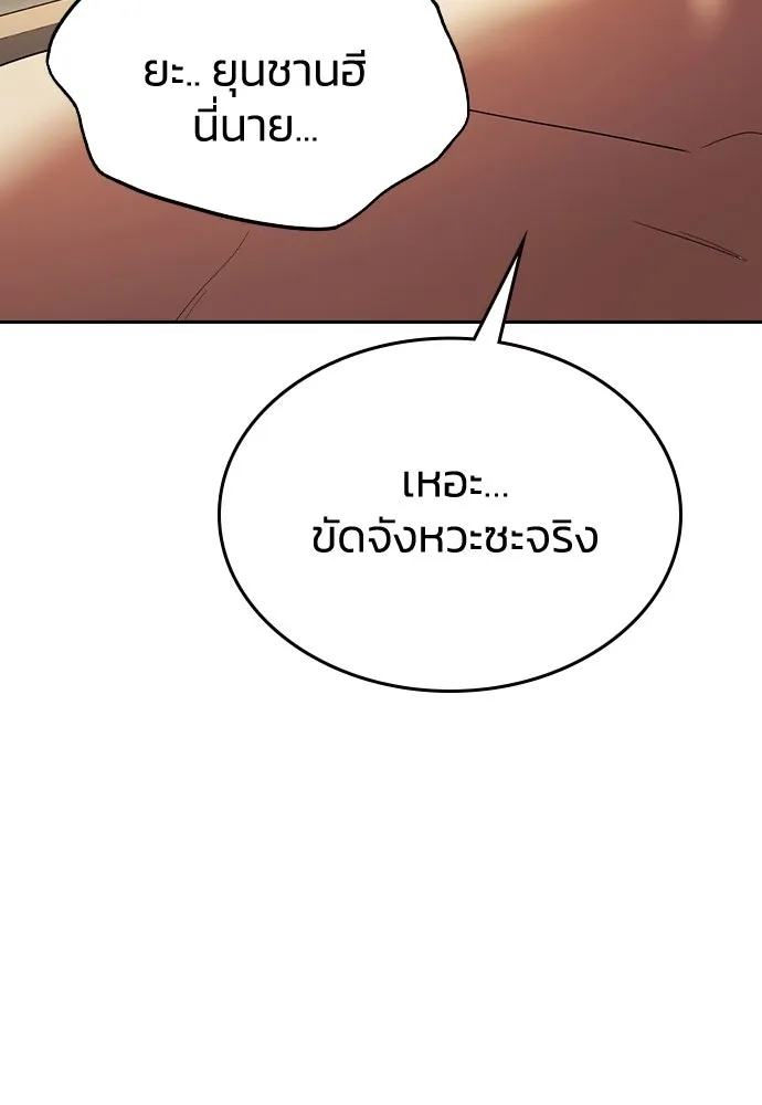 รักแล้วห้ามเลิก ตอนที่ 63 รูปที่ 170